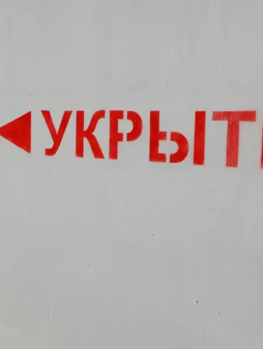 Ivanovo Region Declares State of Emergency Amid Threat of Drone Attack from Ukraine