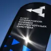 Russian Engineers Unveil 380 km/h Drone-Interceptor, Raising Questions on Military Innovation and Global Tech Adoption